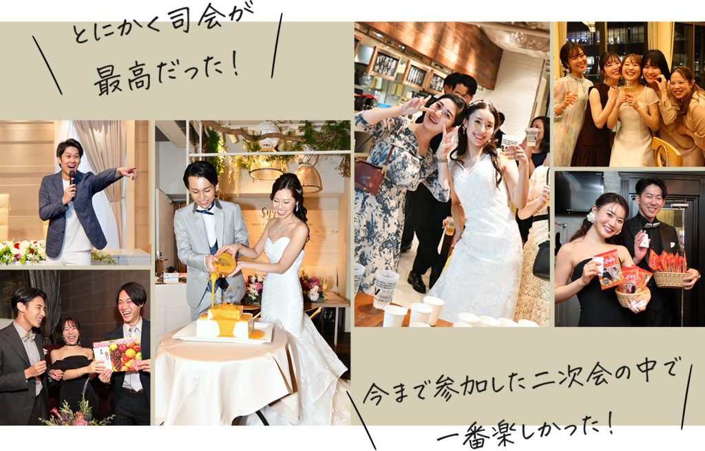 2次会エンタを利用した先輩カップルの2次会の様子