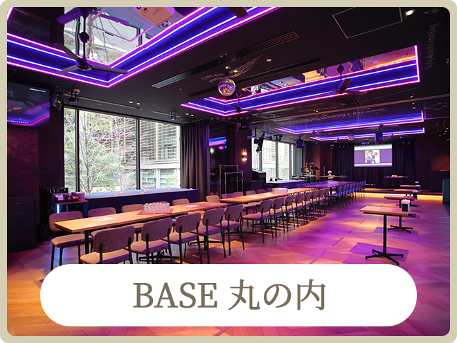 2次会エンタ提携会場｜二次会パーティー会場