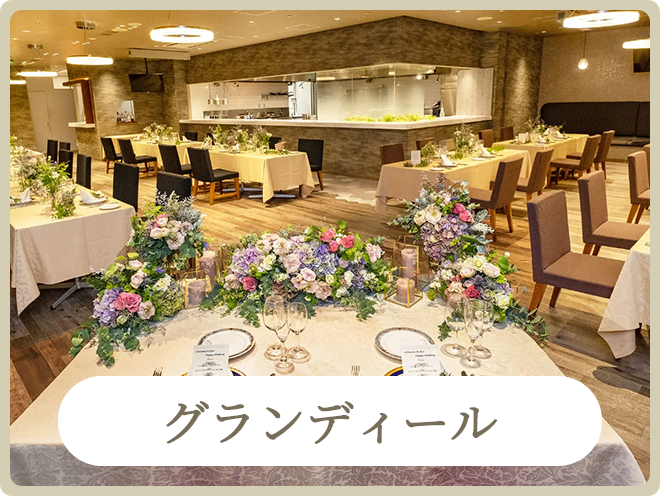 2次会エンタ提携会場｜二次会パーティー会場