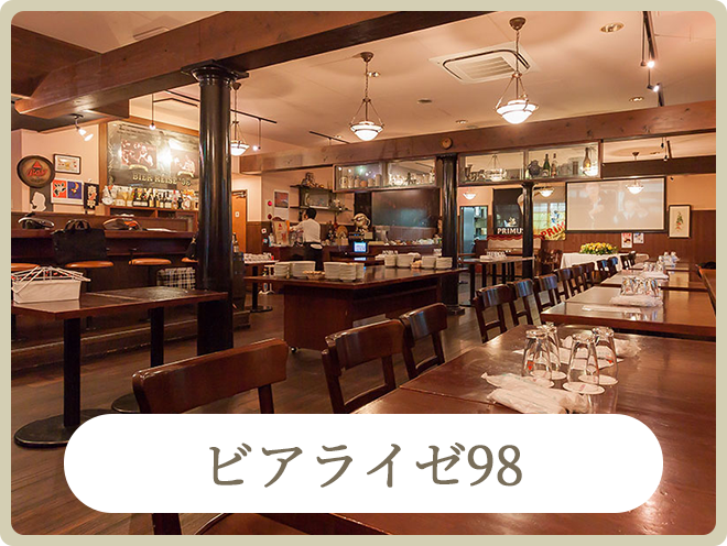 2次会エンタ提携会場｜二次会パーティー会場