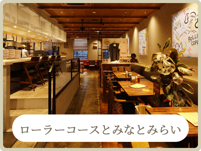 2次会エンタ提携会場｜二次会パーティー会場